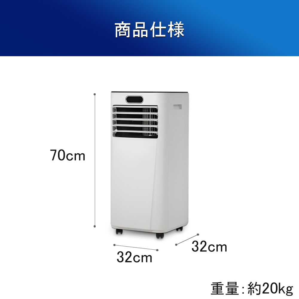 スポットクーラー スポットエアコン クーラー 移動式エアコン 冷風機 家庭用 除湿機 衣類乾燥除湿機 工事不要 置き型 移動式 (ASU-027SC)