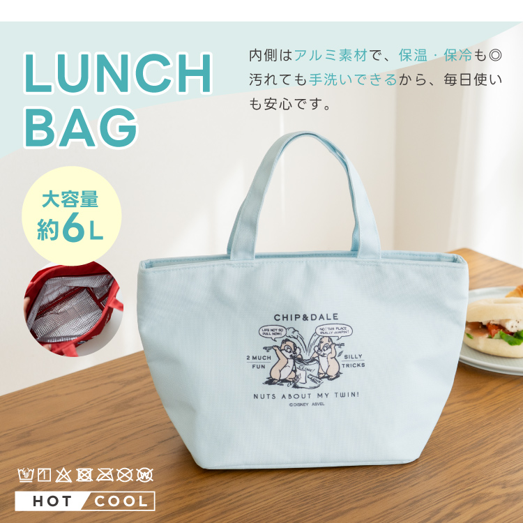 洗える ランチバッグ 6L CD25 アスベル Disney ディズニー チップ デール チプデ 保温保冷 女子 レジャー おしゃれ ギフト マチ広め 手洗いOK 大容量 |  | 01