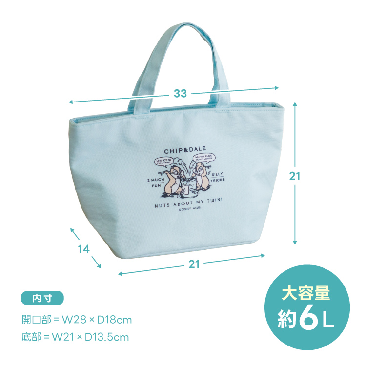 洗える ランチバッグ 6L CD25 アスベル Disney ディズニー チップ デール チプデ 保温保冷 女子 レジャー おしゃれ ギフト マチ広め 手洗いOK 大容量 |  | 03