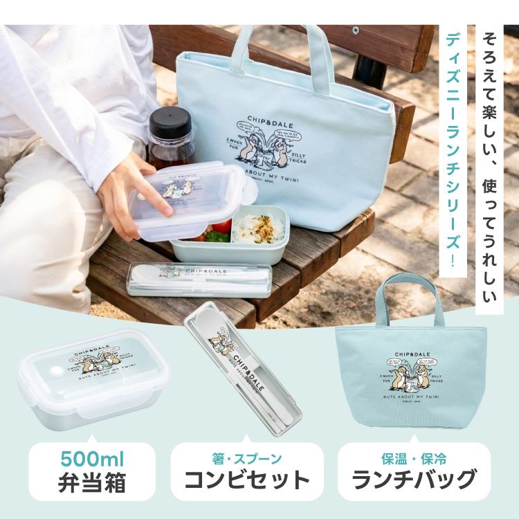 洗える ランチバッグ 6L CD25 アスベル Disney ディズニー チップ デール チプデ 保温保冷 女子 レジャー おしゃれ ギフト マチ広め 手洗いOK 大容量 |  | 04