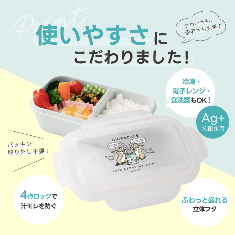 弁当箱 WLT-500C CD25 アスベル ディズニー チップ デール 1段 女子
