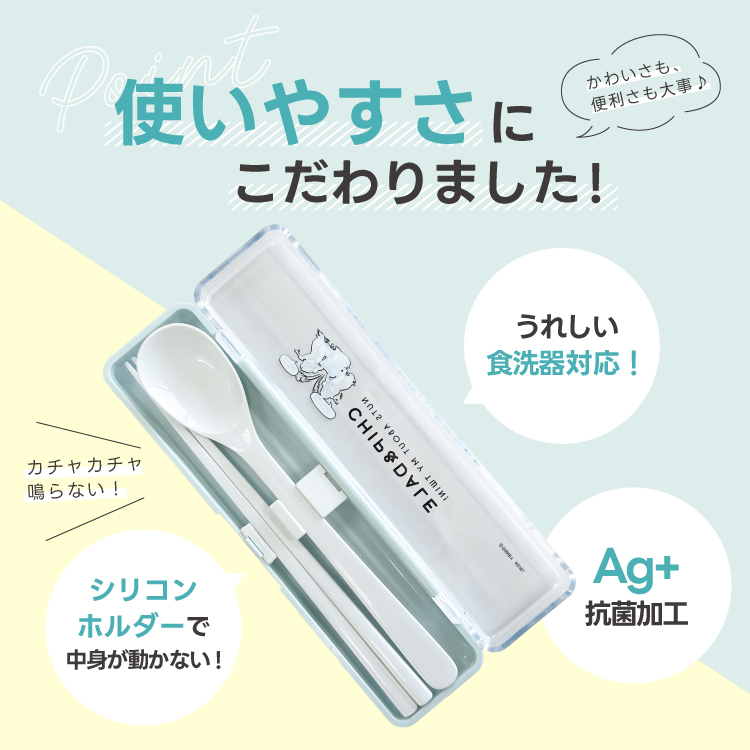 箸スプーン コンビ セット CD25 アスベル ディズニー チップ デール 携帯 箸 スプーン 女子 女性 弁当箱 ギフト |  | 02