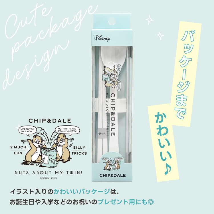 箸スプーン コンビ セット CD25 アスベル ディズニー チップ デール 携帯 箸 スプーン 女子 女性 弁当箱 ギフト |  | 06