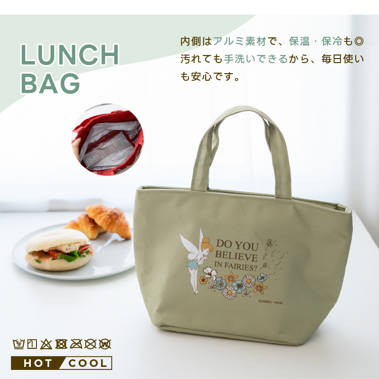洗える ランチバッグ 6L TB25 アスベル Disney ディズニー ティンカーベル ピーターパン 保温保冷 女子 レジャー おしゃれ マチ広め 手洗いOK 大容量 |  | 01