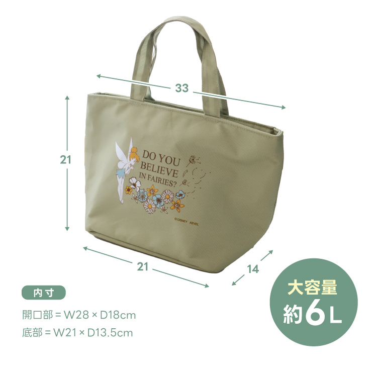 洗える ランチバッグ 6L TB25 アスベル Disney ディズニー ティンカーベル ピーターパン 保温保冷 女子 レジャー おしゃれ マチ広め 手洗いOK 大容量 |  | 03