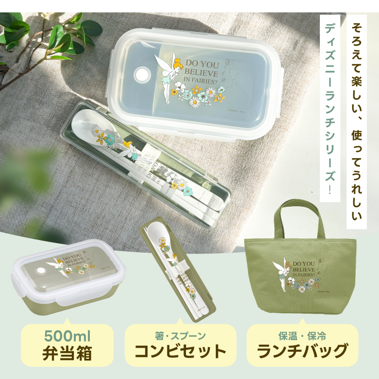 洗える ランチバッグ 6L TB25 アスベル Disney ディズニー ティンカーベル ピーターパン 保温保冷 女子 レジャー おしゃれ マチ広め 手洗いOK 大容量 |  | 04