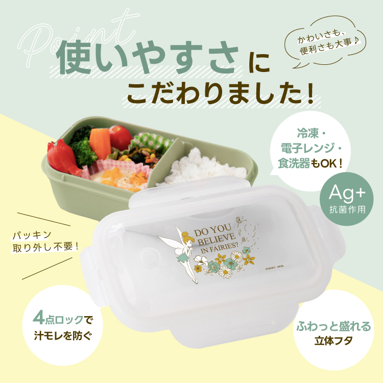 弁当箱 WLT-500C TB25 アスベル ティンカーベル ピーターパン