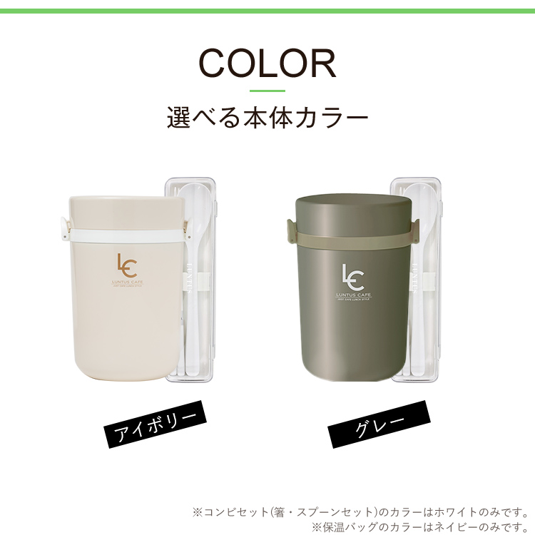 アスベル（ASVEL） 保温弁当箱 B700 スープ 容器付き 保温バッグ