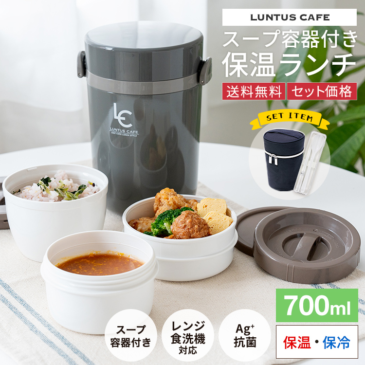 キャンパスチェック 保温弁当箱 9個セット キャンパスチェック 保温弁当箱 9個セット 【公式通販】