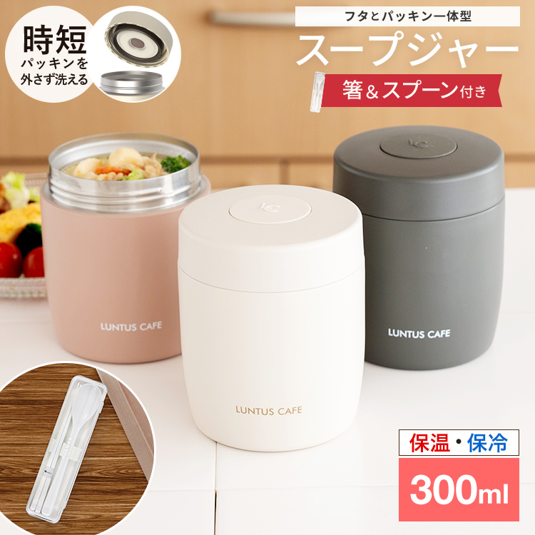 アスベル（ASVEL） スープジャー スープポット 300ml SW300 箸
