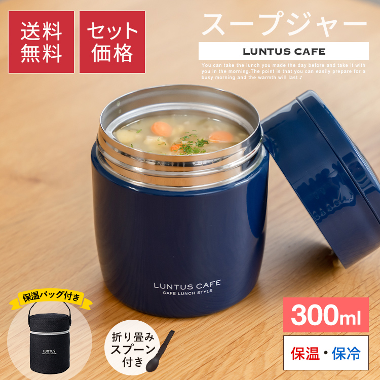 アスベル（ASVEL） スープジャー スープポット 300ml SR300 保温