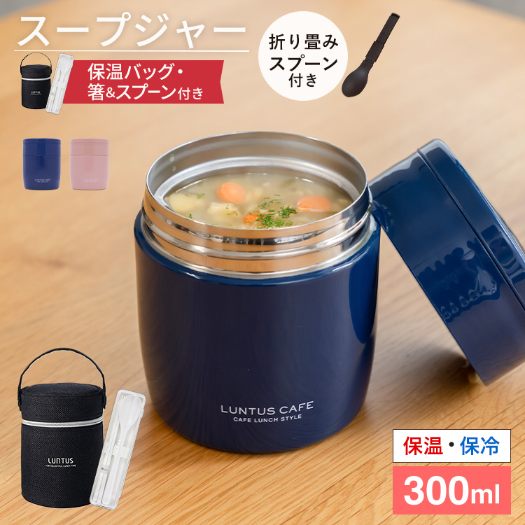 アスベル（ASVEL） スープジャー スープポット 300ml SR300 保温