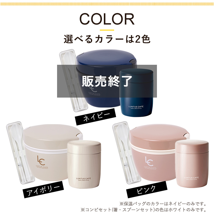 アスベル 保温弁当箱 カフェ丼ランチ CD620 保温バッグ コンビ