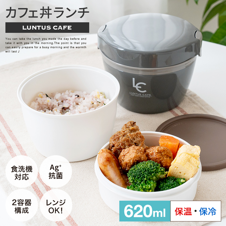 保温弁当箱 カフェ丼ランチ CD620 アスベル ランチボックス 弁当箱