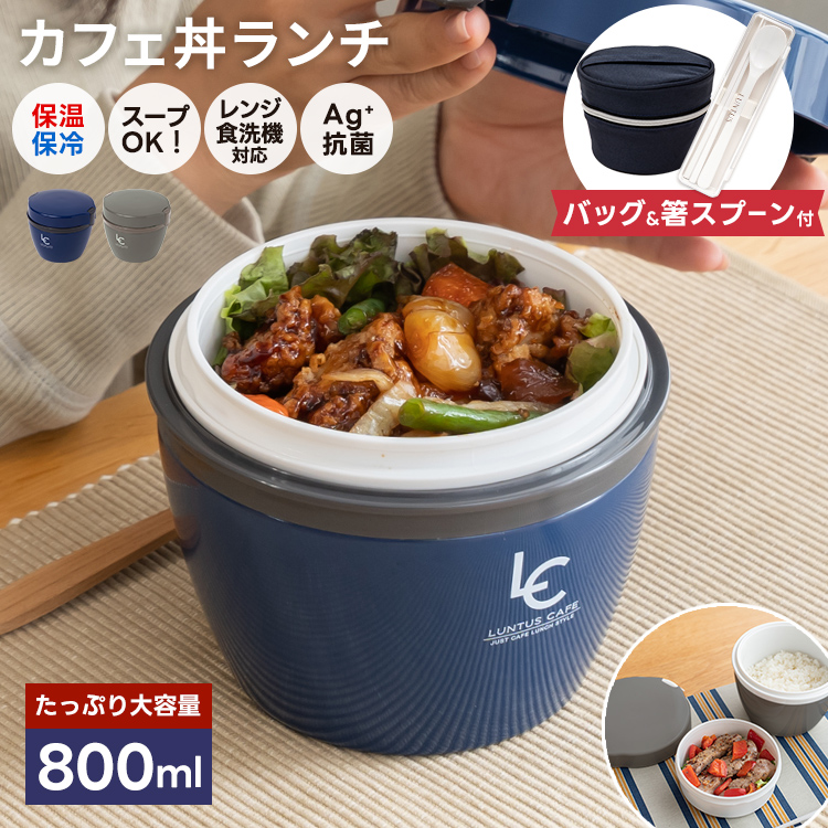 アスベル 保温弁当箱 カフェ丼ランチ CD620 スープジャー 300ml