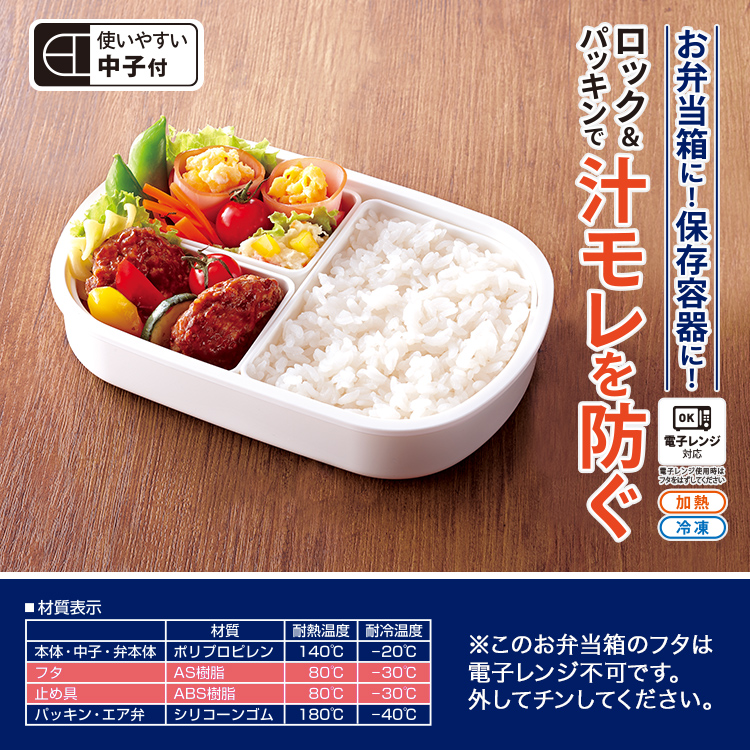 弁当箱 としても使える 保存容器 BPビーブ ...の詳細画像1