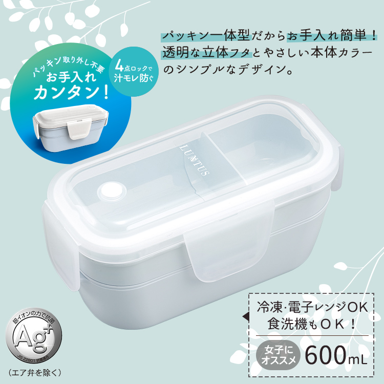アスベル（ASVEL） 弁当箱 ランタス WTL-T600 ASVEL LUNTUS 2段 女子