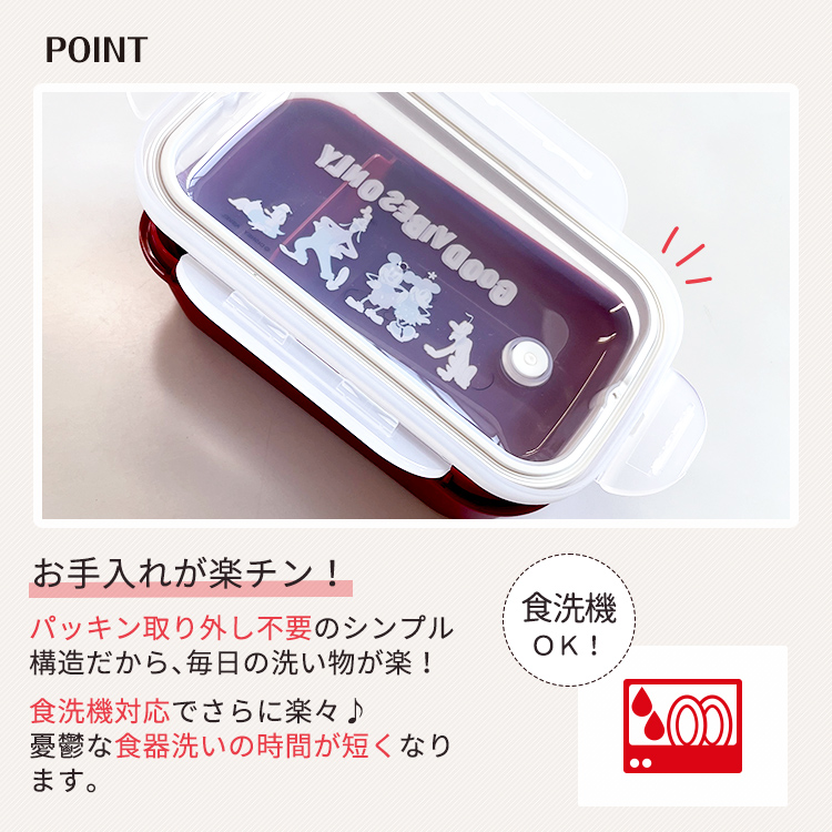 弁当箱 WLT-500CMF24 アスベル ディズニー ミッキー フレンズ 1段 女子