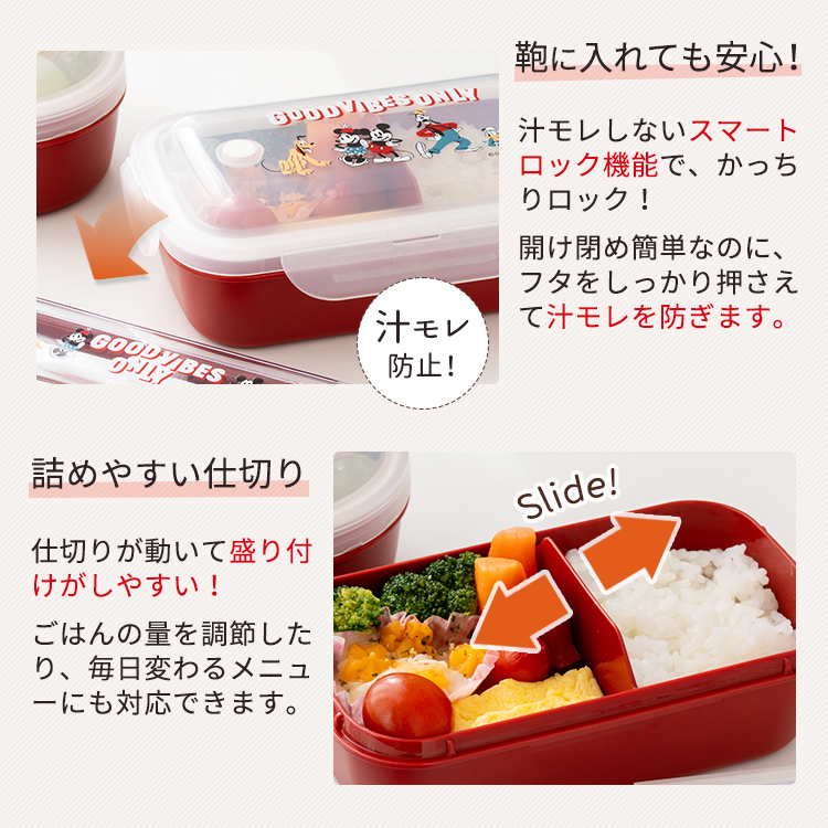 弁当箱 WLT-500CMF24 アスベル ディズニー ミッキー フレンズ 1段 女子