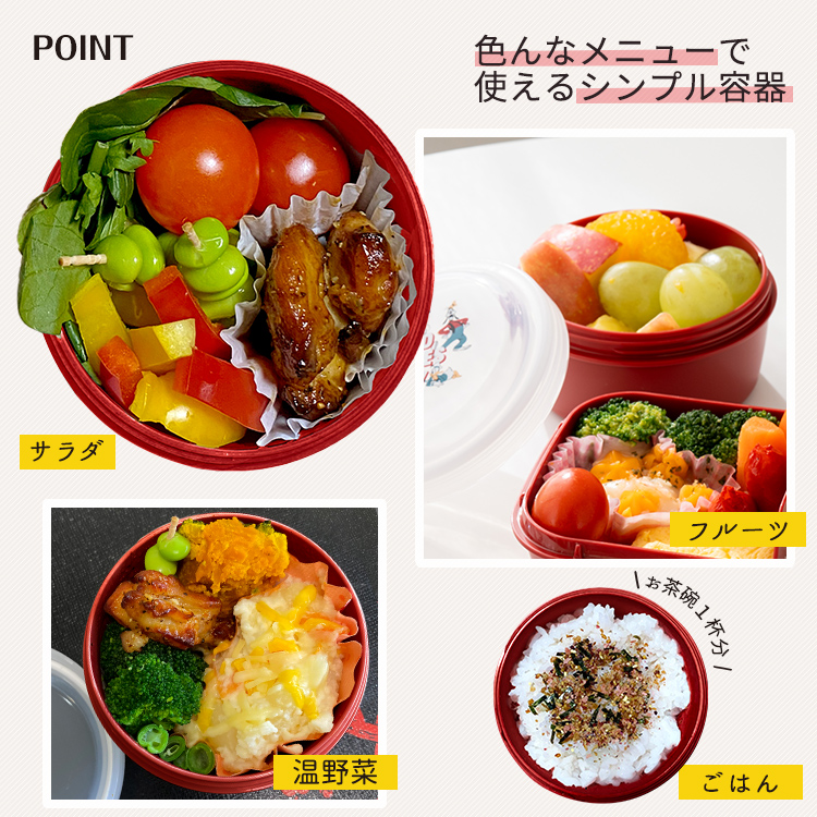 弁当箱 STR-250MF アスベル ディズニー ミッキー フレンズ おかず入れ