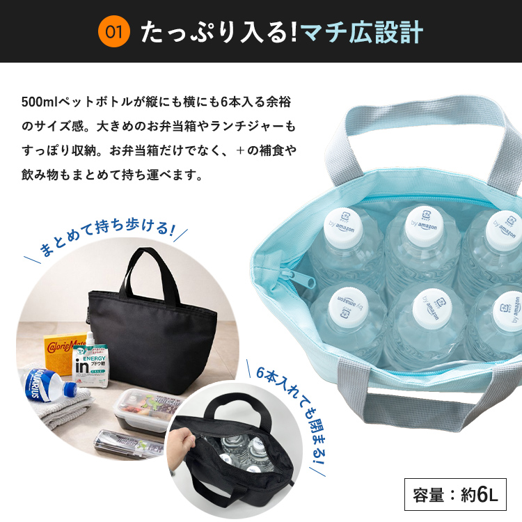 洗える ランチバッグ 6L アスベル 弁当袋 保冷バッグ お弁当箱 保温