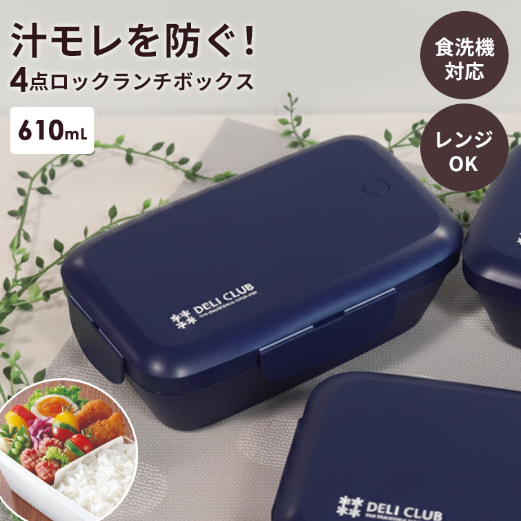 アスベル（ASVEL） 弁当箱 デリクラブ TLB-610 ASVEL DELI 1段 女子