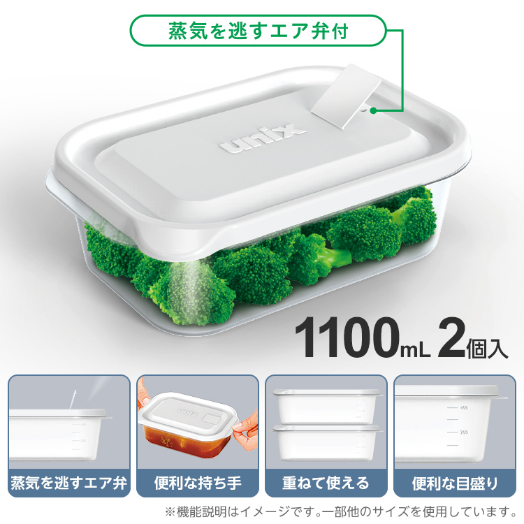 アスベル 保存容器 レンジ名人 長角LL 2P ユニックス ASVEL UNIX