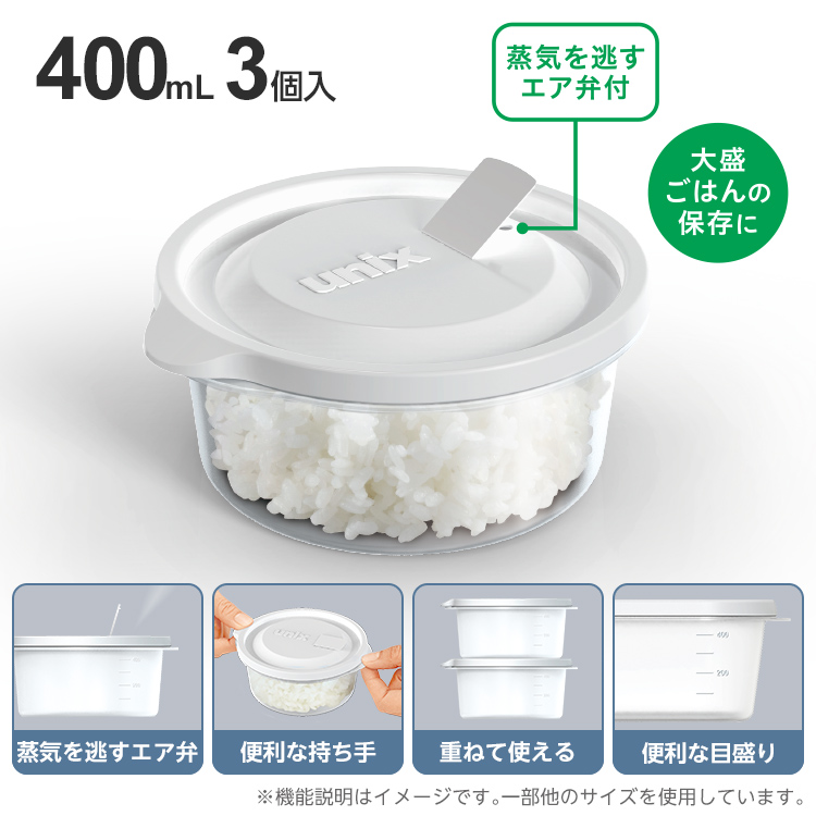 アスベル（ASVEL） 保存容器 レンジ名人 丸型L 3P ユニックス ASVEL