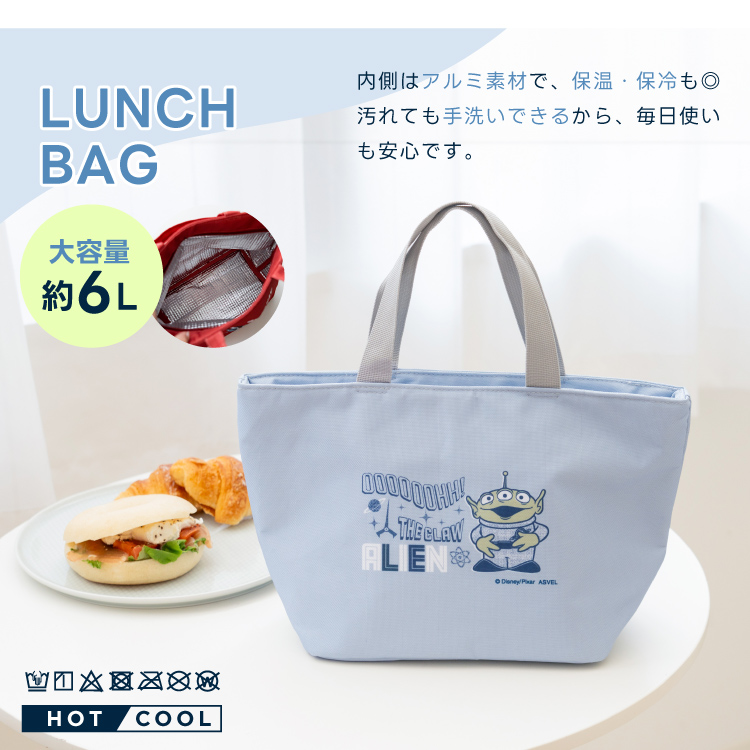 トイストーリー エイリアン 弁当箱 ランチボックス コンビセット 洗えるランチバッグ TOYSTORY アスベル ピクサー ディズニー 1段 女性 おしゃれ 食洗器対応 | アスベル | 14
