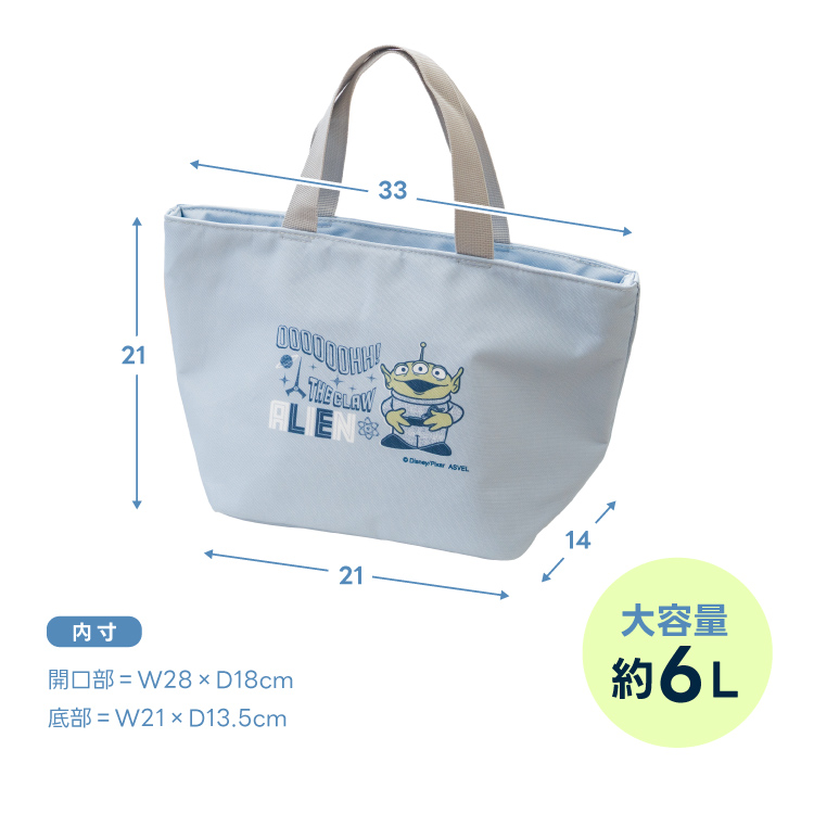 トイストーリー エイリアン 弁当箱 ランチボックス コンビセット 洗えるランチバッグ TOYSTORY アスベル ピクサー ディズニー 1段 女性 おしゃれ 食洗器対応 | アスベル | 18