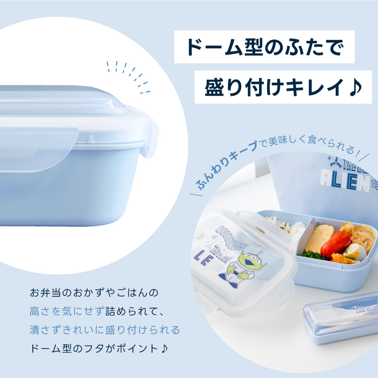 トイストーリー エイリアン 弁当箱 ランチボックス コンビセット 洗えるランチバッグ TOYSTORY アスベル ピクサー ディズニー 1段 女性 おしゃれ 食洗器対応 | アスベル | 07