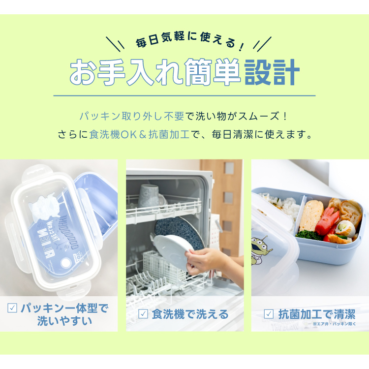 トイストーリー エイリアン 弁当箱 ランチボックス コンビセット 洗えるランチバッグ TOYSTORY アスベル ピクサー ディズニー 1段 女性 おしゃれ 食洗器対応 | アスベル | 09