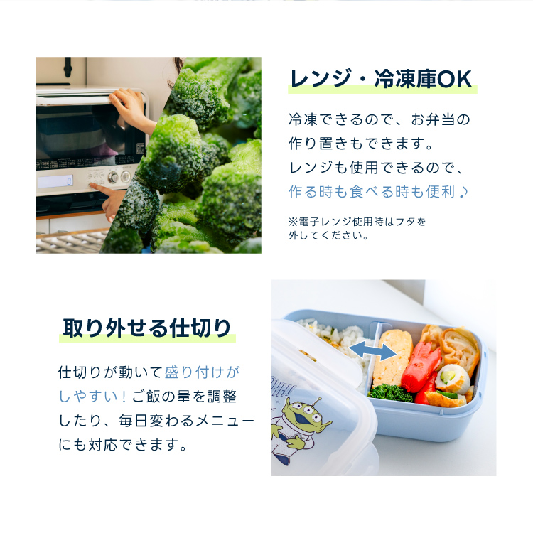 トイストーリー エイリアン 弁当箱 ランチボックス コンビセット 洗えるランチバッグ TOYSTORY アスベル ピクサー ディズニー 1段 女性 おしゃれ 食洗器対応 | アスベル | 11