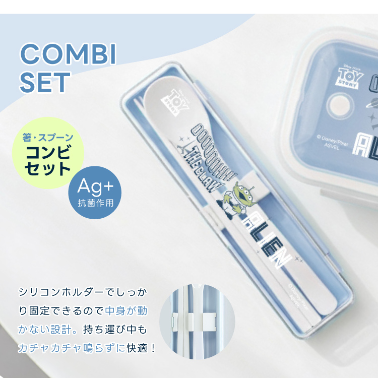 トイストーリー エイリアン 弁当箱 ランチボックス コンビセット 洗えるランチバッグ TOYSTORY アスベル ピクサー ディズニー 1段 女性 おしゃれ 食洗器対応 | アスベル | 12