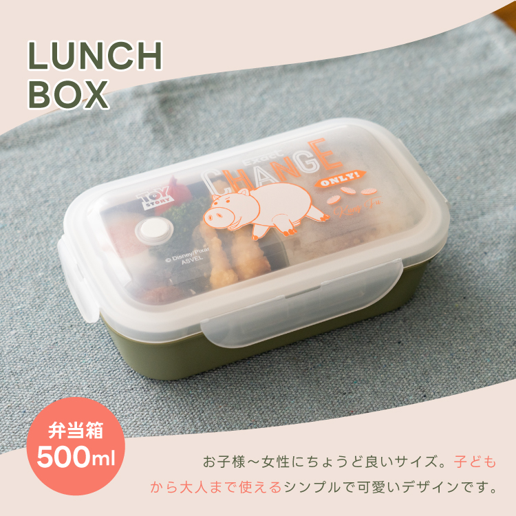 トイストーリー ハム 弁当箱 ランチボックス コンビセット 洗えるランチバッグ TOYSTORY アスベル ピクサー ディズニー 1段 女性 おしゃれ 食洗器対応 |  | 06