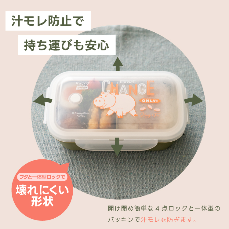 トイストーリー ハム 弁当箱 ランチボックス コンビセット 洗える