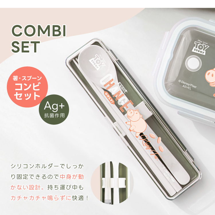 トイストーリー ハム 弁当箱 ランチボックス コンビセット 洗えるランチバッグ TOYSTORY アスベル ピクサー ディズニー 1段 女性 おしゃれ 食洗器対応 |  | 12