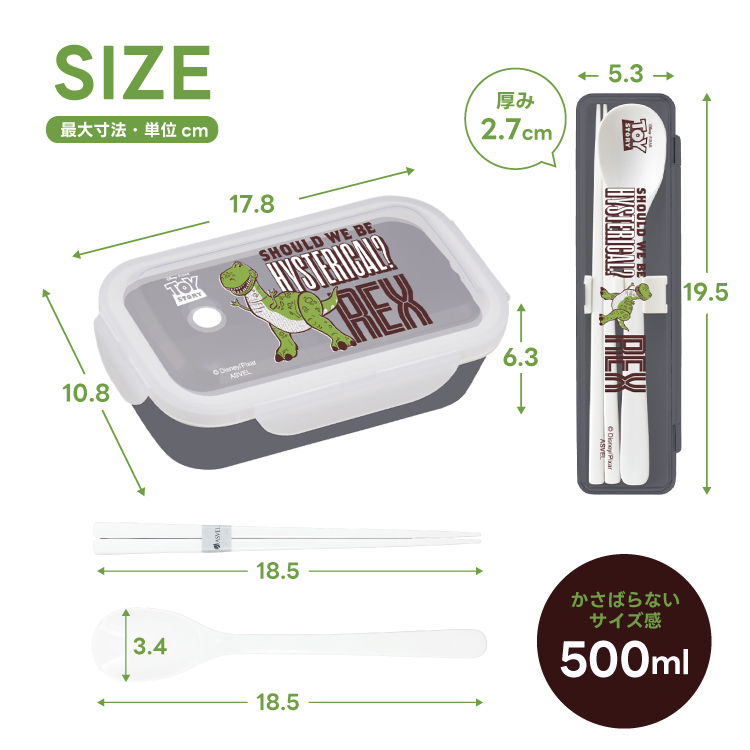 トイストーリー レックス 弁当箱 ランチボックス コンビセット 洗えるランチバッグ TOYSTORY アスベル ピクサー ディズニー 1段 女性 おしゃれ 食洗器対応 |  | 17