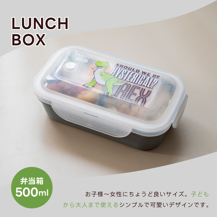 トイストーリー レックス 弁当箱 ランチボックス コンビセット 洗える