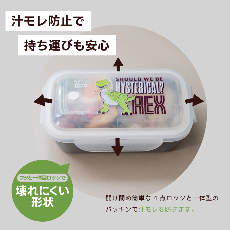 トイストーリー レックス 弁当箱 ランチボックス コンビセット 洗えるランチバッグ TOYSTORY アスベル ピクサー ディズニー 1段 女性 おしゃれ 食洗器対応 |  | 08