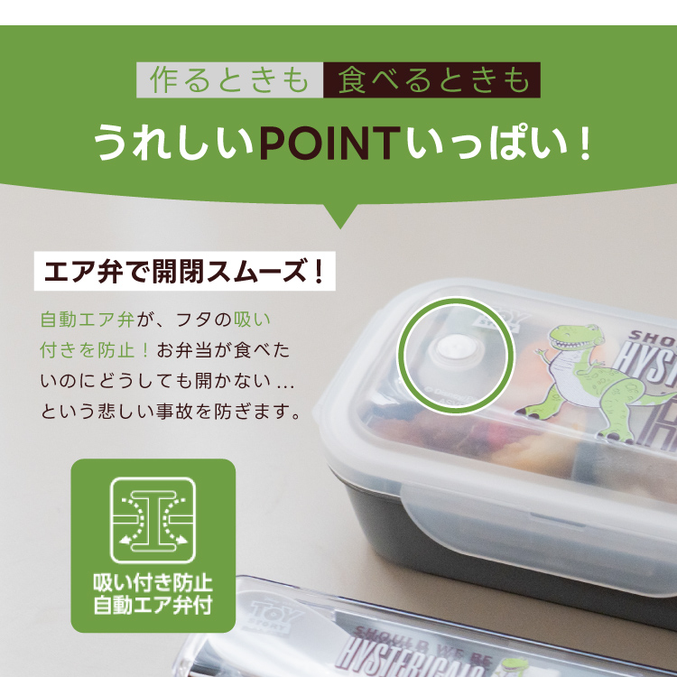 トイストーリー レックス 弁当箱 ランチボックス コンビセット 洗える