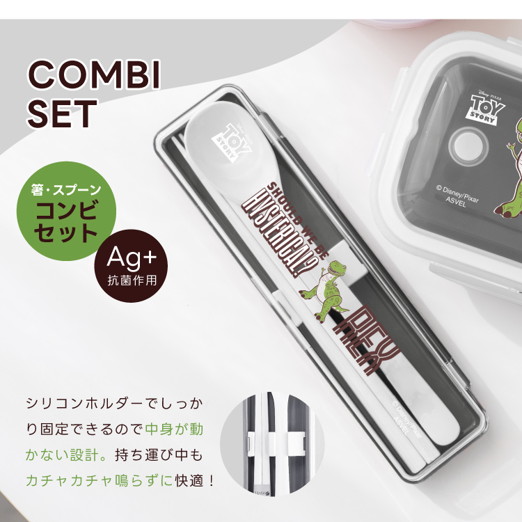 トイストーリー レックス 弁当箱 ランチボックス コンビセット 洗えるランチバッグ TOYSTORY アスベル ピクサー ディズニー 1段 女性 おしゃれ 食洗器対応 |  | 12