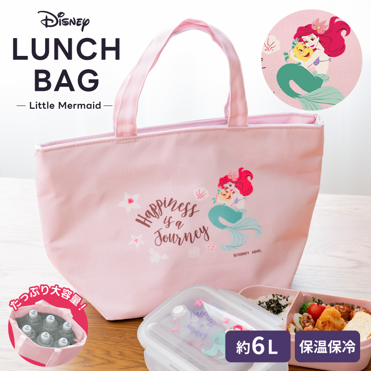 洗える ランチバッグ 6L LM25 アスベル Disney ディズニー リトルマーメイド アリエル 保温保冷 女子 レジャー おしゃれ マチ広め 手洗いOK 大容量 | 