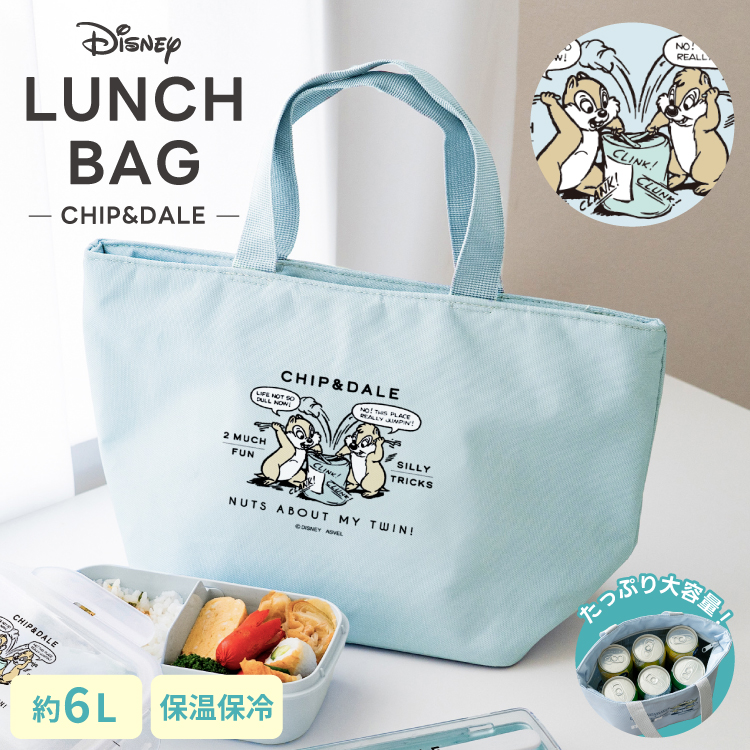 洗える ランチバッグ 6L CD25 アスベル Disney ディズニー チップ デール チプデ 保温保冷 女子 レジャー おしゃれ ギフト マチ広め 手洗いOK 大容量 | 