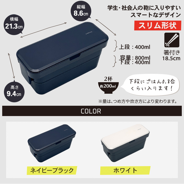 アスベル（ASVEL） 弁当箱 ランタス WS-T800S 蓋にしまえる 箸付き