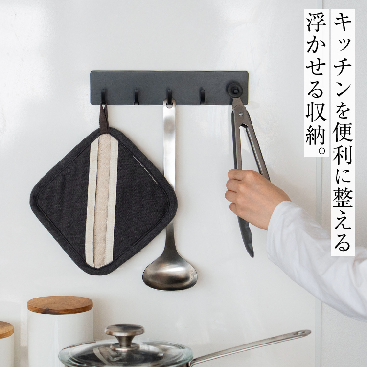 キッチン 収納 浮かせる収納 ツールフック 5連フック おしゃれ マグネット アスベル ポゼ キッチン収納 | アスベル | 01