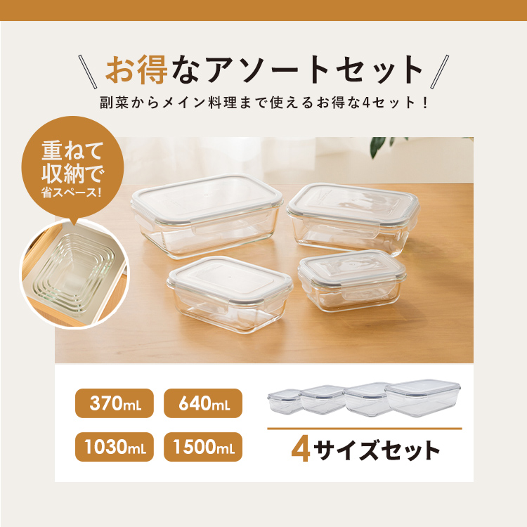 食品保存容器 ベージュ 19セット アスベル（ASVEL） ガラス 保存容器 セット 長角型 4個 ASVEL UNIX
