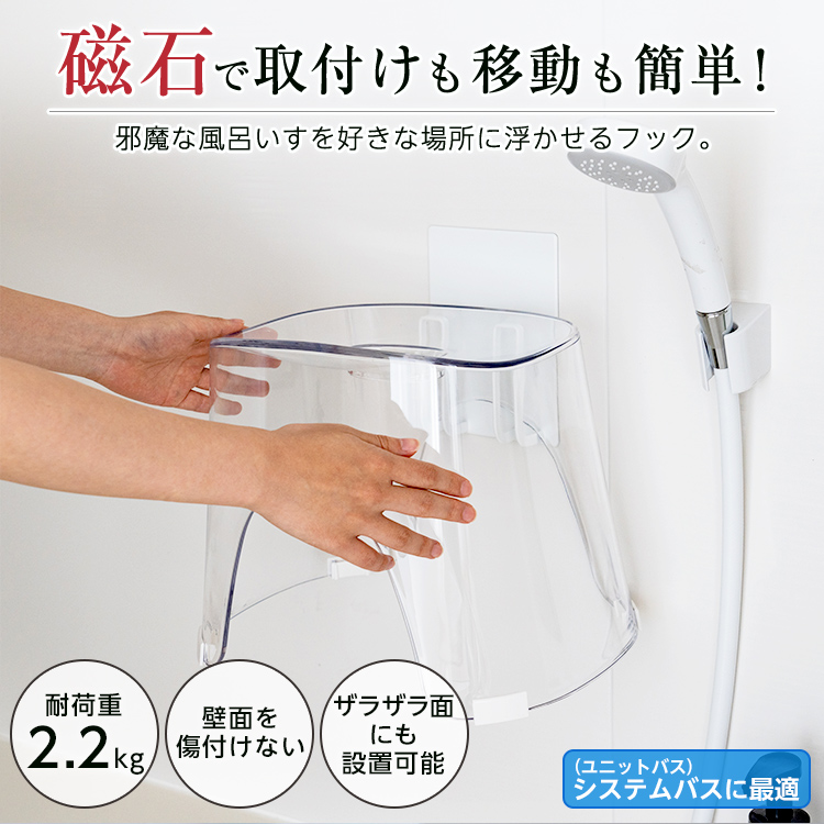 お風呂 収納 浮かせる マグネット 風呂椅子 ...の詳細画像1