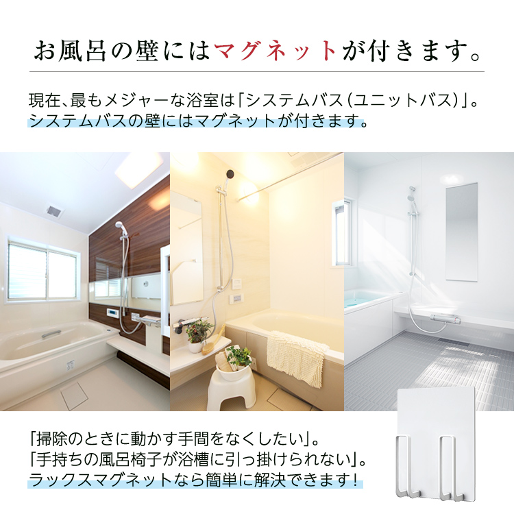 お風呂 収納 浮かせる マグネット 風呂椅子 ...の詳細画像3