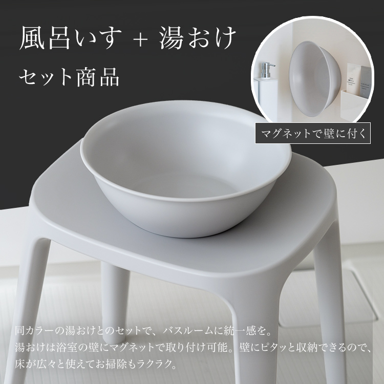 風呂椅子 おしゃれ バスチェア EX 30cm 35cm 40cm アスベル バスチェア 風呂いす イス 椅子 抗菌 高め 洗いやすい カビにくい グレー 日本製 マグネット 湯桶 関連画像1